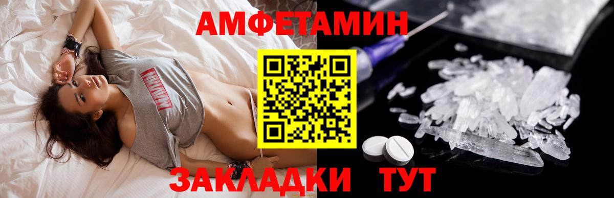 Барабинск  АМФЕТАМИН  Вход с VPN  Amphetamine Premium 
