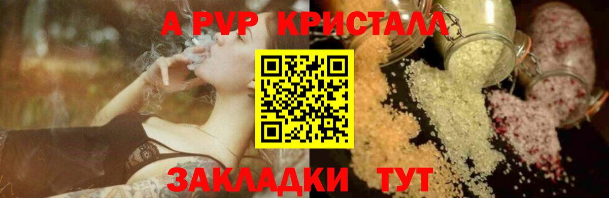 Альфа ПВП мука Барабинск