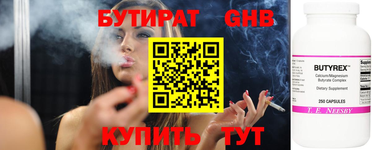 Барабинск  БУТИРАТ Butirat  Вход с VPN 
