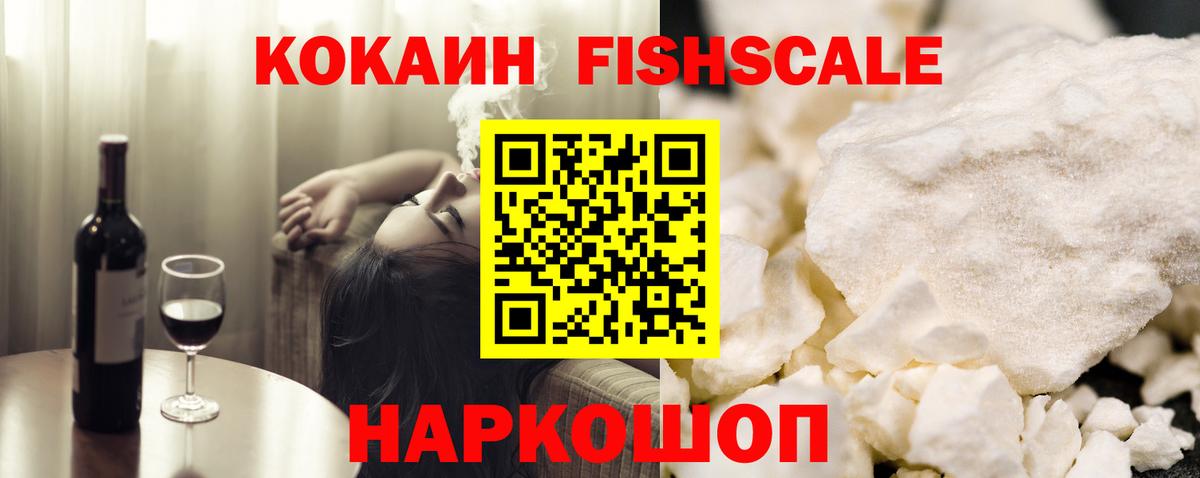 Барабинск  КОКАИН Боливия  Вход с VPN  COCAIN VHQ 