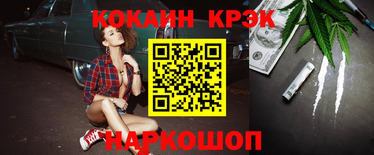 Cocaine Боливия Барабинск