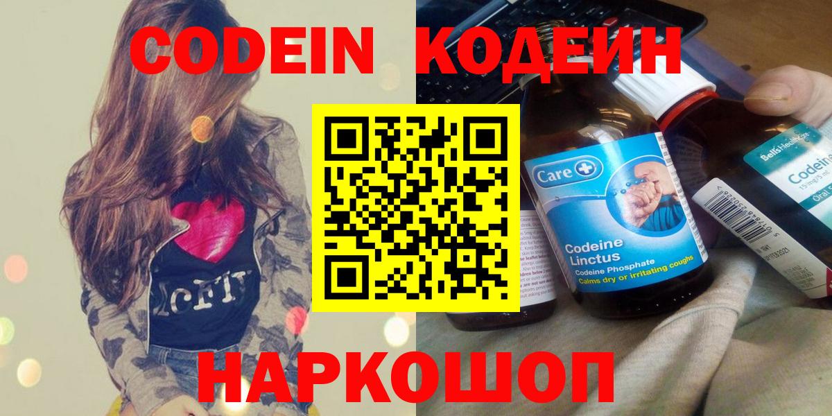 Кодеиновый сироп Lean напиток Lean (лин)  Кодеиновый сироп Lean напиток Lean (лин)  Барабинск  Вход с VPN 