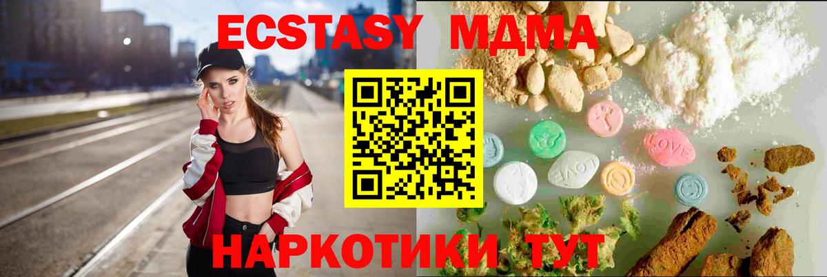 Экстази Cube Барабинск