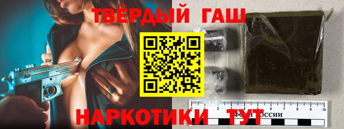 Гашиш  Вход с VPN  Барабинск  Гашиш гашик  Гашиш убойный 