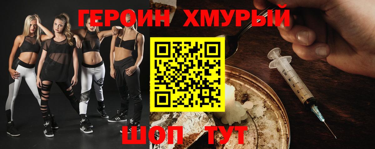 Героин афганец Барабинск
