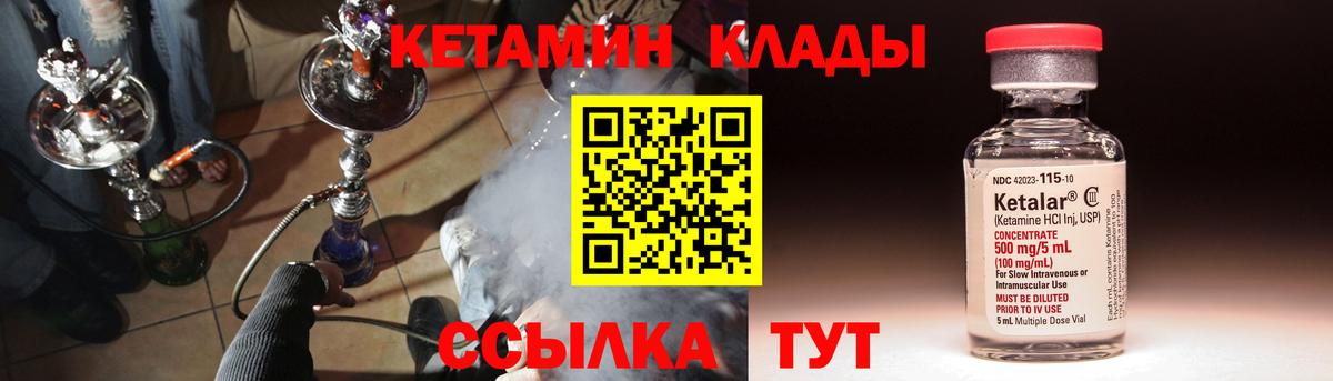 Барабинск  КЕТАМИН VHQ  КЕТАМИН ketamine  Вход с VPN 
