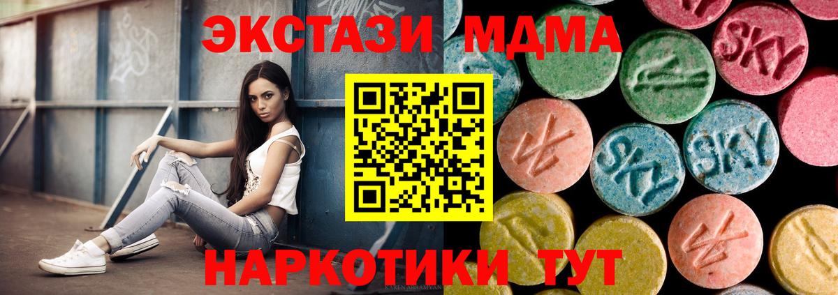 Барабинск  МДМА VHQ  MDMA  MDMA crystal  Вход с VPN 