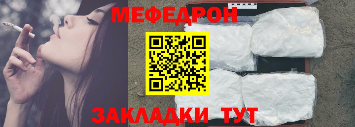 МЕФ Барабинск
