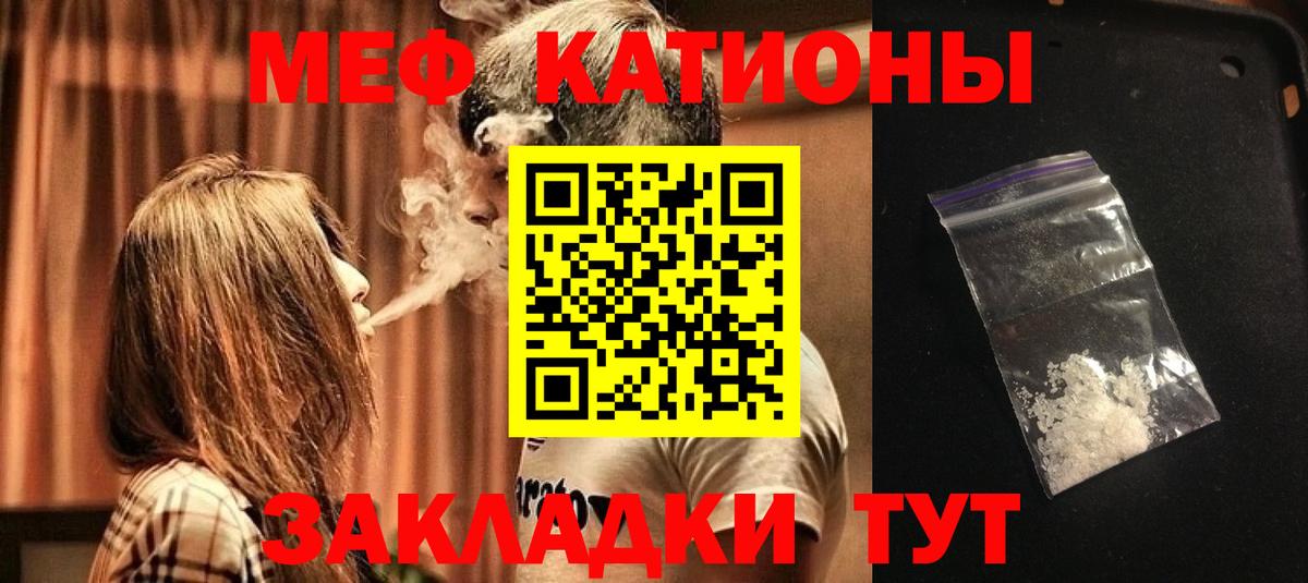Меф  МЕФ  Вход с VPN  Барабинск  МЯУ-МЯУ 4 MMC 