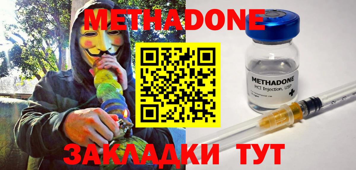 Барабинск  МЕТАДОН methadone  Вход с VPN  МЕТАДОН кристалл 