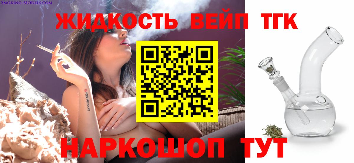 Дистиллят ТГК вейп с тгк Барабинск
