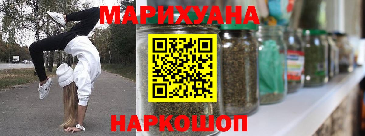МАРИХУАНА OG Kush Барабинск